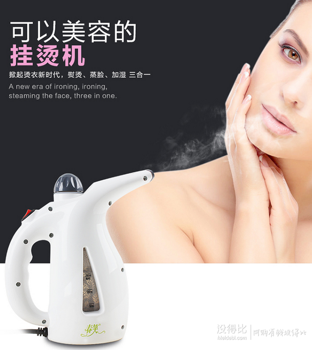 一機多用：春笑 CX-GTJ-108手持掛燙機+贈品  47.7元包郵 