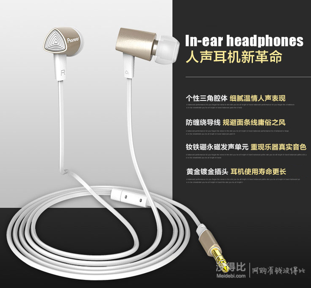 pioneer 先鋒 SE-CL31-W 立體聲入耳式耳機(jī)  69.9元（還可2件9折）
