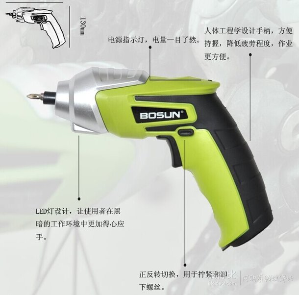 明天中午12點！Bosun 博深  9904 4.8V電起子 電動螺絲刀  