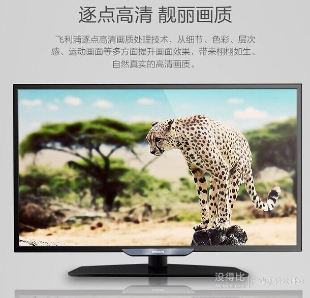 PHILIPS 飛利浦 43PFF3655/T3 43英寸全高清LED電視   