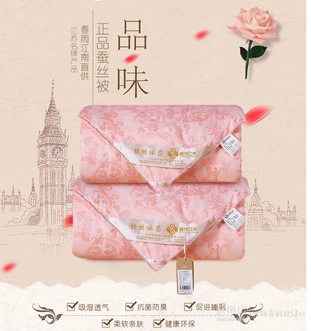 春雨江南 舒適型100%蠶絲 蠶絲被 子母被 1+1斤 2.0*2.3 經(jīng)典粉  248元包郵