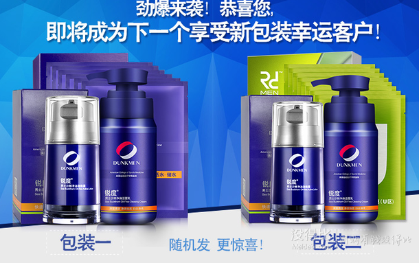 銳度   男士沙棘美白套裝凈油潔面乳150ml+激能露50ml+補水亮膚面膜15ml*8片