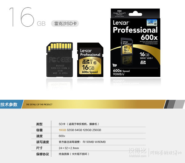Lexar 雷克沙 16G 專業(yè)系列 600X UHS-I SDHC卡 Class10 90M/S 149元