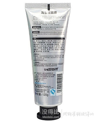 BeatyPlus 美麗加芬 海藻泥面膜 120g  45元（50-5）