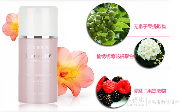 Mamonde 夢(mèng)妝 花萃凈白修護(hù)睡眠面膜80ml
