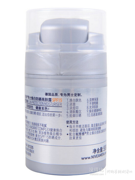 Nivea 妮維雅  男士 煥白防曬亮膚露 SPF15 50g  76元包郵