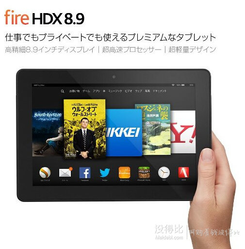 prime專享！日亞Kindle Fire 下單7折