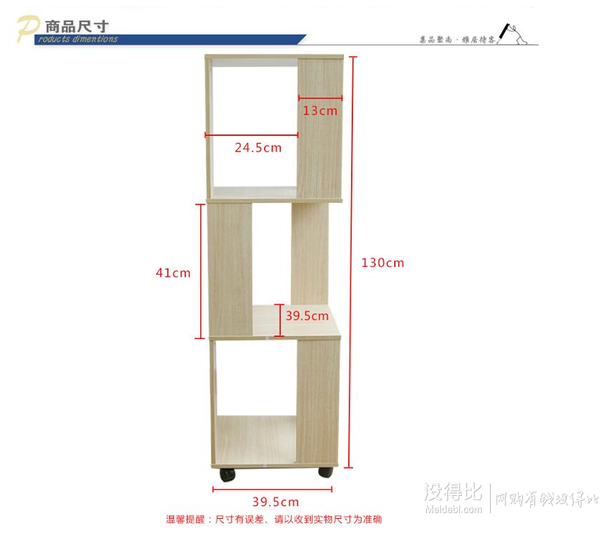 雅客集 三層可移動(dòng)旋轉(zhuǎn)書(shū)架  WN-13259 79.5元（149，下單5折）