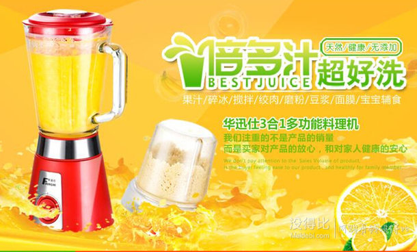 Fxunshi華迅仕 MD-8200D 多功能料理機+湊單品 73元（99，每滿100-30）