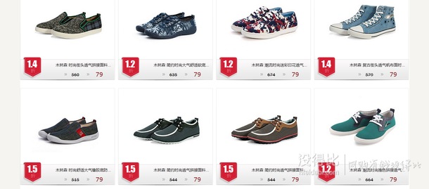  木林森熱銷品  79元一口價(jià)