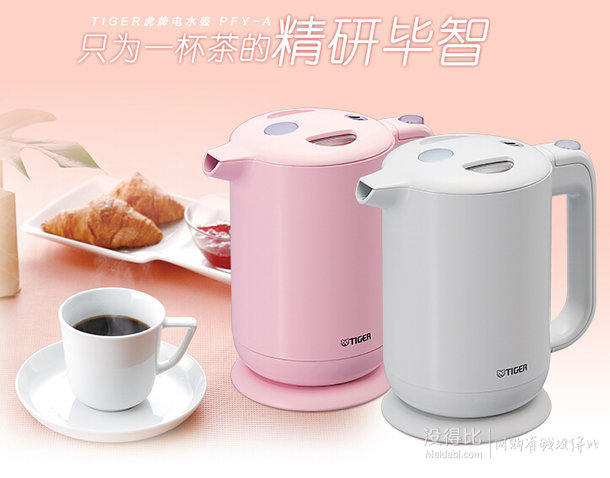 Tiger虎牌 速熱型電水壺PFY-A10C多段保溫1000ml   359元包郵（369-10）