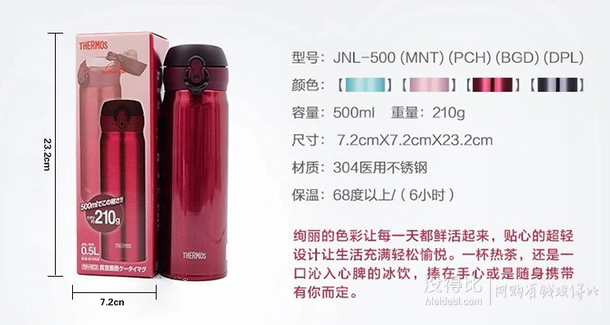 日本直郵！THERMOS 膳魔師 高真空不銹鋼保溫保冷兩用杯JNL500  折合135元/件（280，雙重優(yōu)惠）