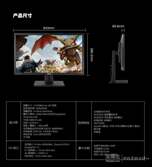 ASUS華碩  PB278Q 27英寸 LED背光顯示器