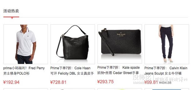 prime會員專享特惠開始！美亞多品類秒殺特價！堪比黑五！