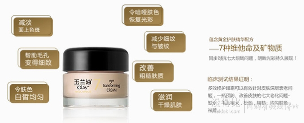 西南：Olay玉蘭油 多效修護(hù)眼霜15g 44元