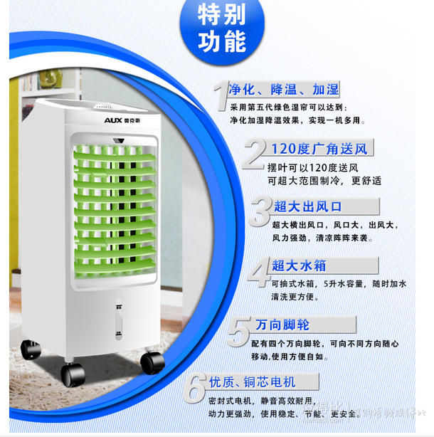 手機端半價！AUX奧克斯   FLS-120L冷風(fēng)扇/空調(diào)扇