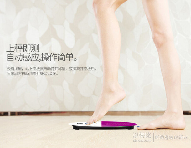 移動端差價明顯！Deerma  德爾瑪 EV20對比功能電子計量體重秤（紫色） 29.9元