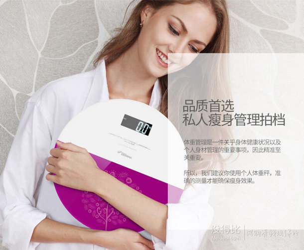 移動端差價明顯！Deerma  德爾瑪 EV20對比功能電子計量體重秤（紫色） 29.9元
