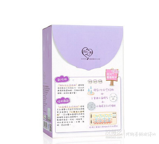 我的心機 玻尿酸鎖水保濕面膜 30g*10片    限prime會員