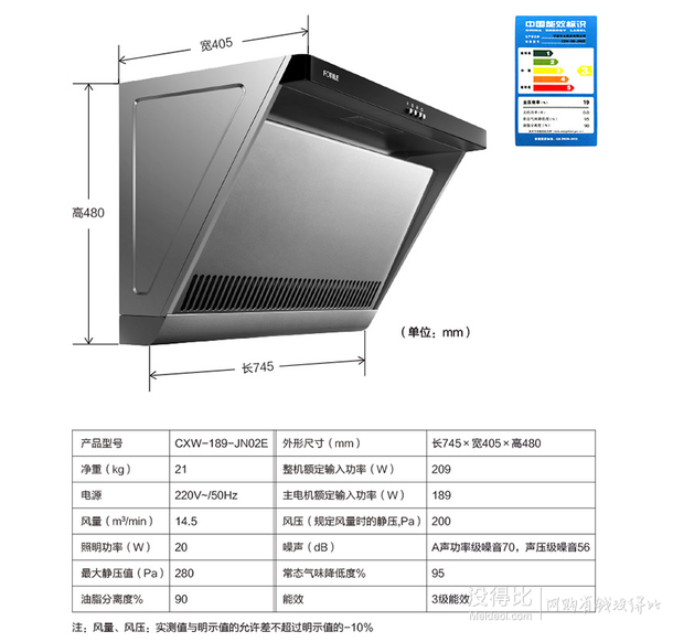 新低價！FOTILE 方太CXW-189-JN02E 側(cè)吸抽油煙機  2780元（3180-400）