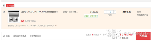 新低價！FOTILE 方太CXW-189-JN02E 側(cè)吸抽油煙機  2780元（3180-400）