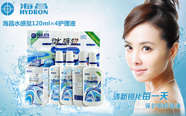 海昌水感覺隱形眼鏡護(hù)理液120ML*4（送5ML潤眼液+雙聯(lián)盒+海昌水清新護(hù)理液100ML）29元包郵