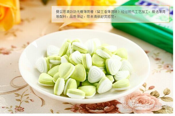 雙重優(yōu)惠！Mentos 曼妥思 清勁無糖薄荷糖留蘭香味50粒  2.52元（9.8元，買一贈一疊加199減100）