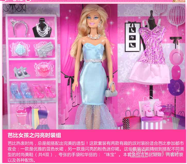 Barbie 芭比 芭比女孩之闪亮时装组 女孩娃娃玩具 BCF72  63.2元（79元，下单8折）