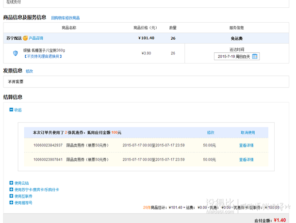 疊加用券，手慢無-銀鷺 低糖蓮子八寶粥360g