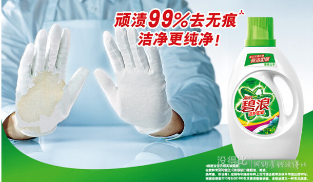 Ariel 碧浪 潔護(hù)如新型 洗衣液 3kg  22.3元（35.9，滿168-68）