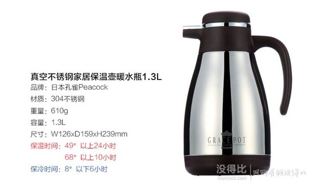 日本知名品牌：PEACOCK 孔雀 AHG-130M 不銹鋼真空保溫瓶1.3L