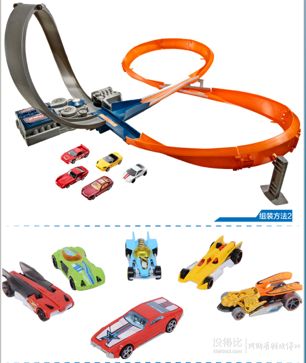Hot WHeels 風火輪 電動立體回旋賽道 X2586  149元包郵（229-80）