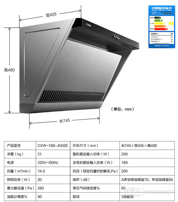 FOTILE 方太 CXW-189-JN02E + FC21GE 煙灶套裝（送刀具套裝、廚具套裝）