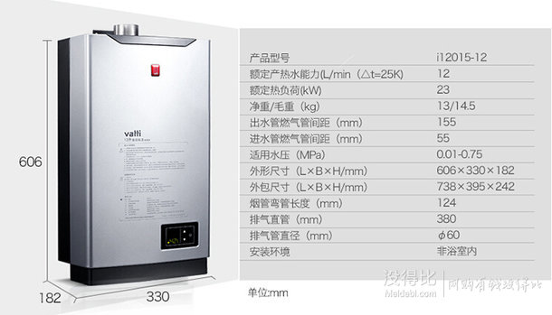 雙重優(yōu)惠：VATTI 華帝 i12015-12 燃氣熱水器 12升（天然氣12T）1279（1599-200-100）