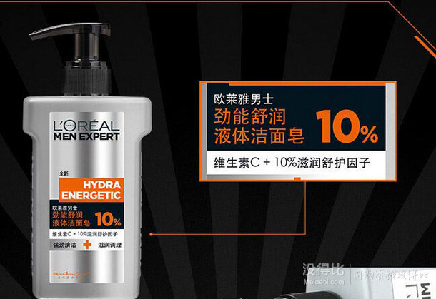 L'OREAL 歐萊雅 男士勁能舒潤液體潔面皂150ml   34元包郵（39-5）