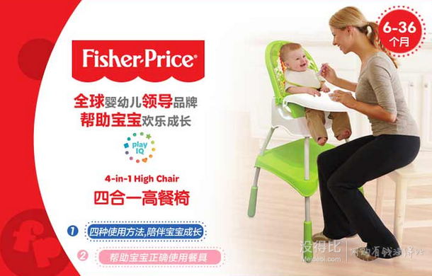 Fisher-Price 費(fèi)雪 四合一高餐椅 CBW04 479元包郵