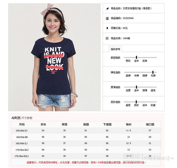 謝霆鋒代言：潮流前線 100%棉字母印花撞色短袖 6元包郵（26-20）