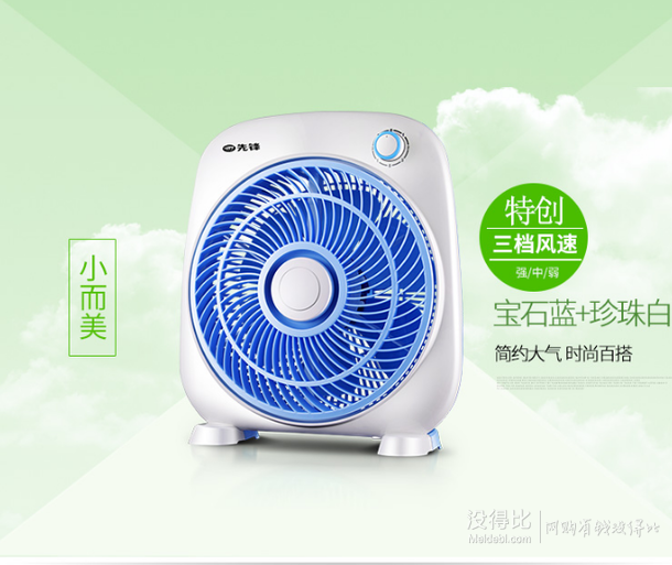 Pioneer 先鋒 DK3302 臺式轉(zhuǎn)頁小風(fēng)扇 19元包郵