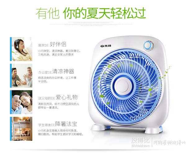 Pioneer 先鋒 DK3302 臺式轉(zhuǎn)頁小風(fēng)扇 19元包郵
