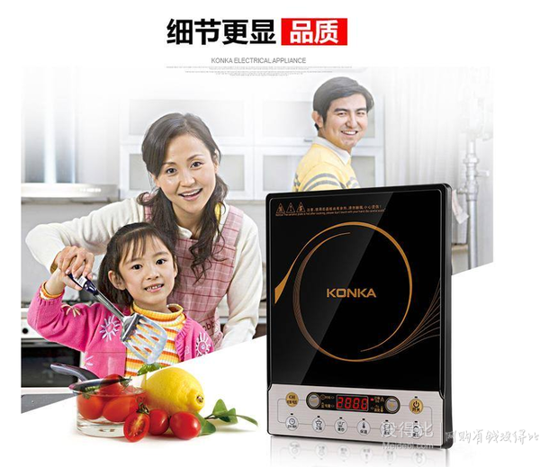 再特價(jià)：KONKA 康佳 KEO-20AS37 電磁爐 79元包郵