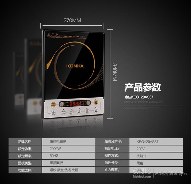 再特價(jià)：KONKA 康佳 KEO-20AS37 電磁爐 79元包郵
