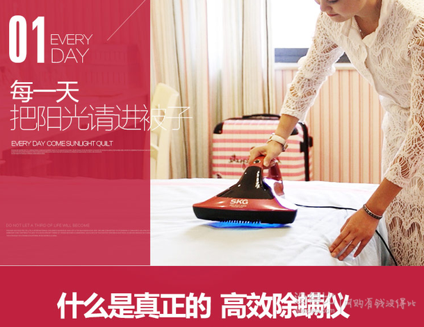 雙重優(yōu)惠！SKG 6601 手持紫外線除螨儀       237元（299元，300-50疊加用券）