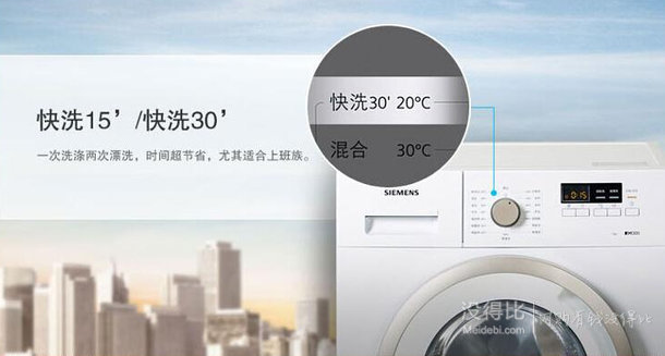 SIEMENS 西門子 WM08E1601W 滾筒洗衣機(jī) 7公斤 2499元包郵（2799，滿減+用券）