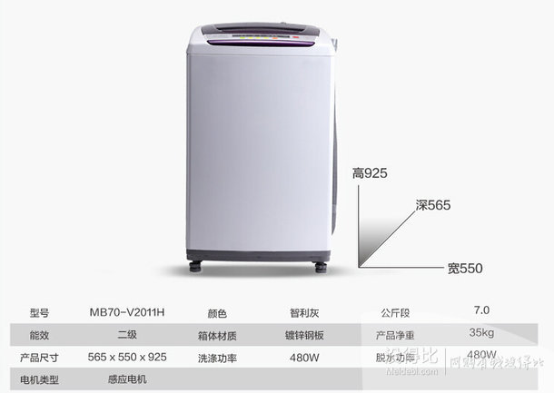 Midea 美的 MB70-V2011H 全自動(dòng)波輪洗衣機(jī)7公斤+湊單品  927元包郵（1027-100）