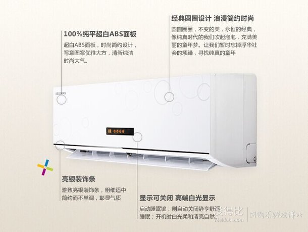 限地區(qū)！Kelon 科龍  KFR-26GW/EFVUS2a 1匹 壁掛式直流變頻家用冷暖空調(diào)  1499元（1599-100）