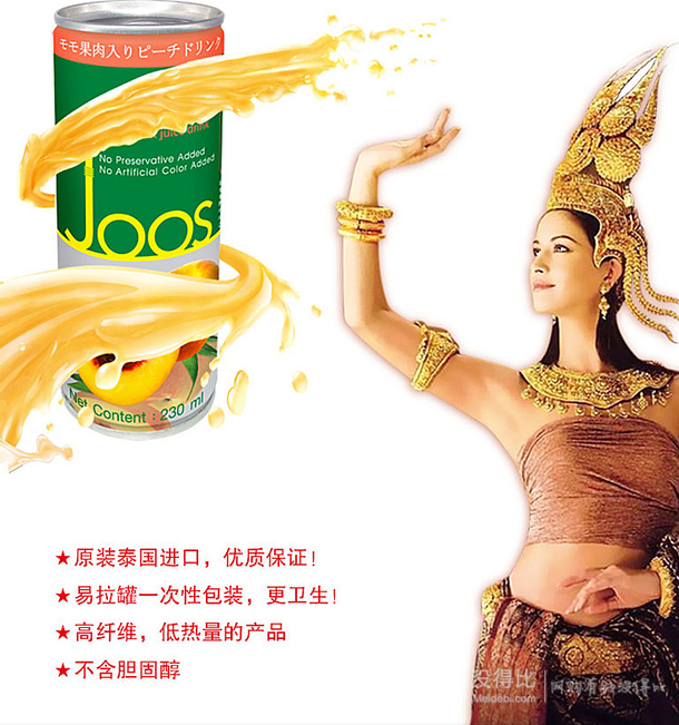 泰國進口：joos杰事  蜜桃果汁230mlx24罐*2箱折73元/箱（307299-100）