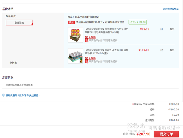 泰國進口：joos杰事  蜜桃果汁230mlx24罐*2箱折73元/箱（307299-100）