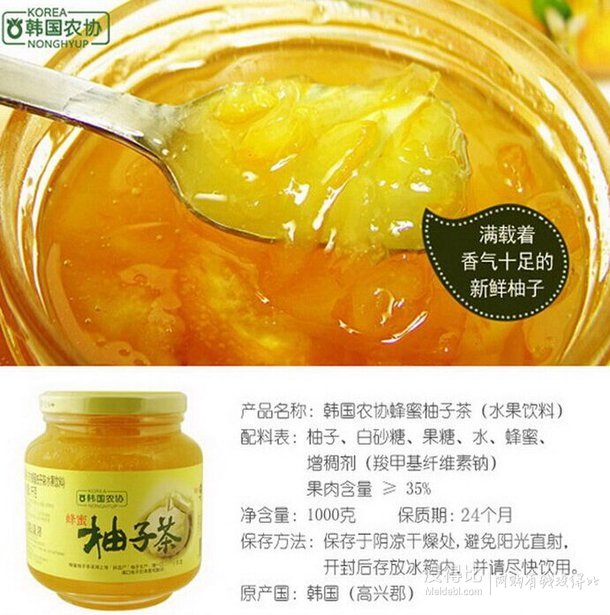 拼單5折！韓國(guó)進(jìn)口農(nóng)協(xié)蜂蜜柚子茶1kg  19.95元（39.9元，3件5折）