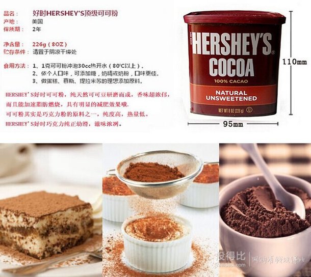 新低！HERSHEY'S 好時(shí) 可可粉 226g  19.9元（39.8元，3件5折）