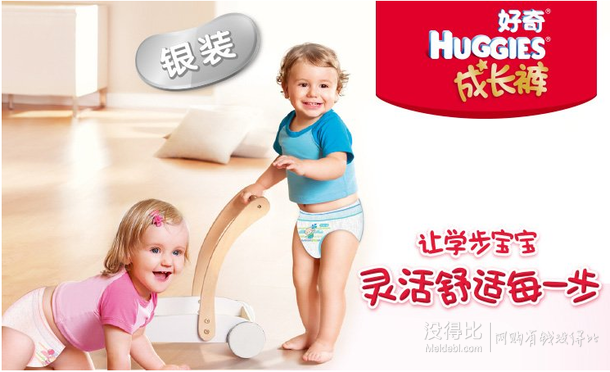 HUGGIES 好奇 銀裝 女寶寶 成長褲 拉拉褲 M150片(M25*6包)149元包郵（169-20）